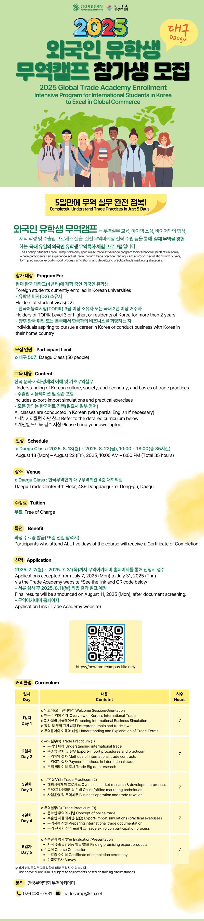 KakaoTalk_20250703_123853458.png