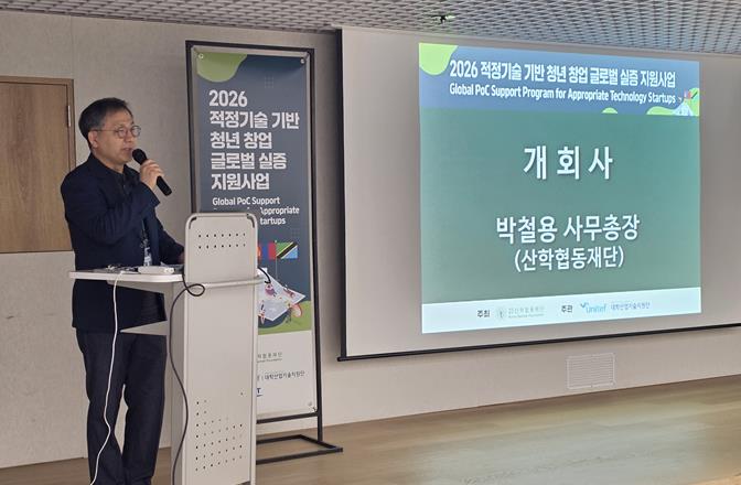 산학재단 박철용 사무총장